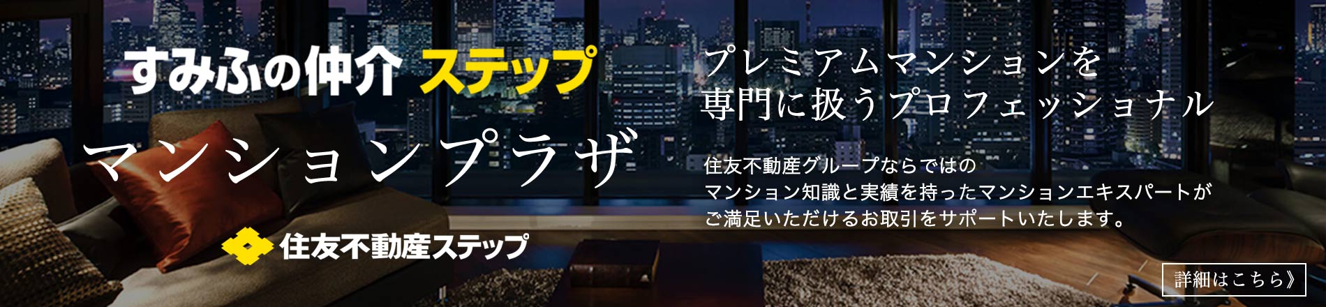 シティタワー品川パークフロントのマンションプラザ